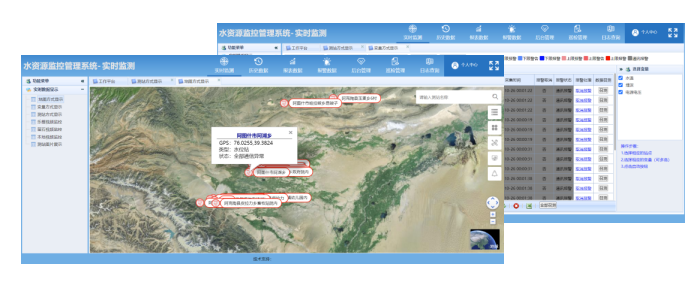 地下水监测系统软件