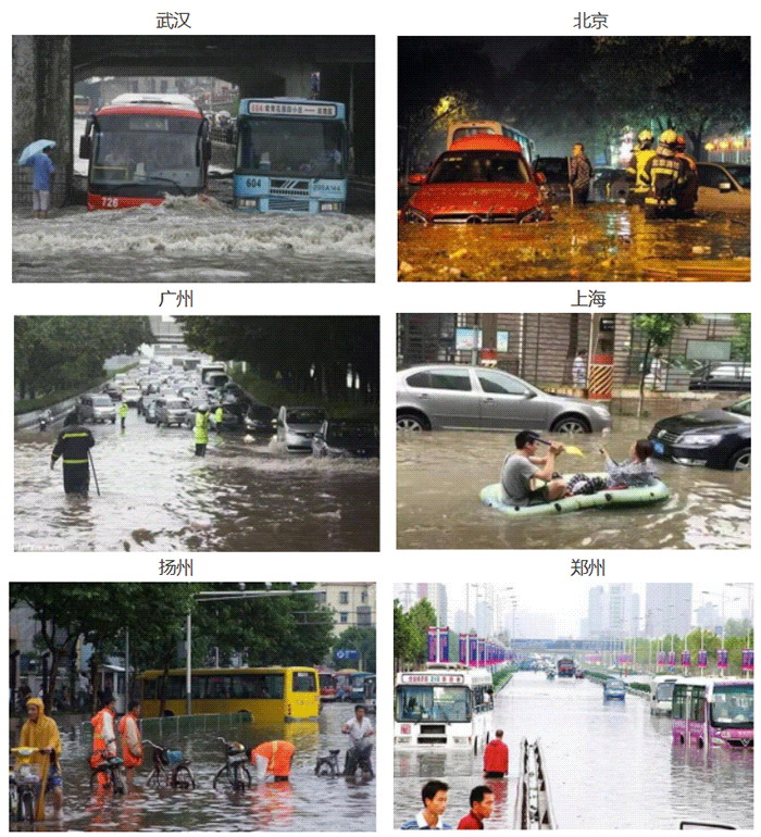 城市道路积水现场图