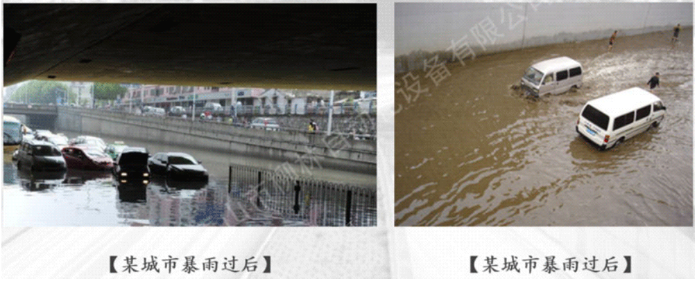 暴雨过后积水场景