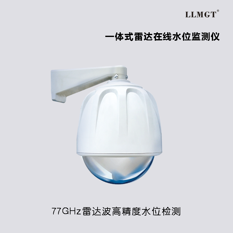 一体式雷达水位在线监测仪