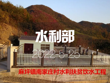 陕西出台指导意见加快实现农村供水工程标准化