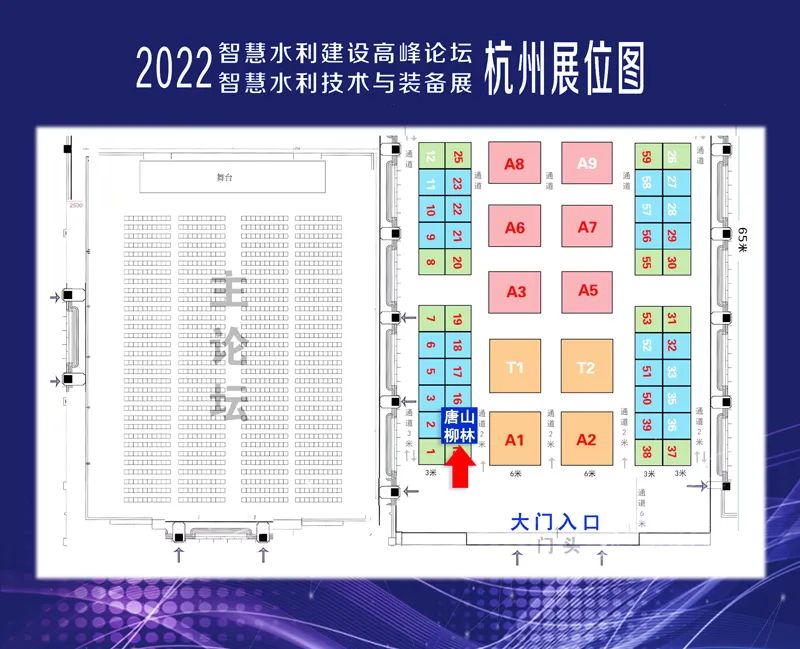 柳林”高融合终端&感知产品“即将亮相智慧水利建设高峰论坛