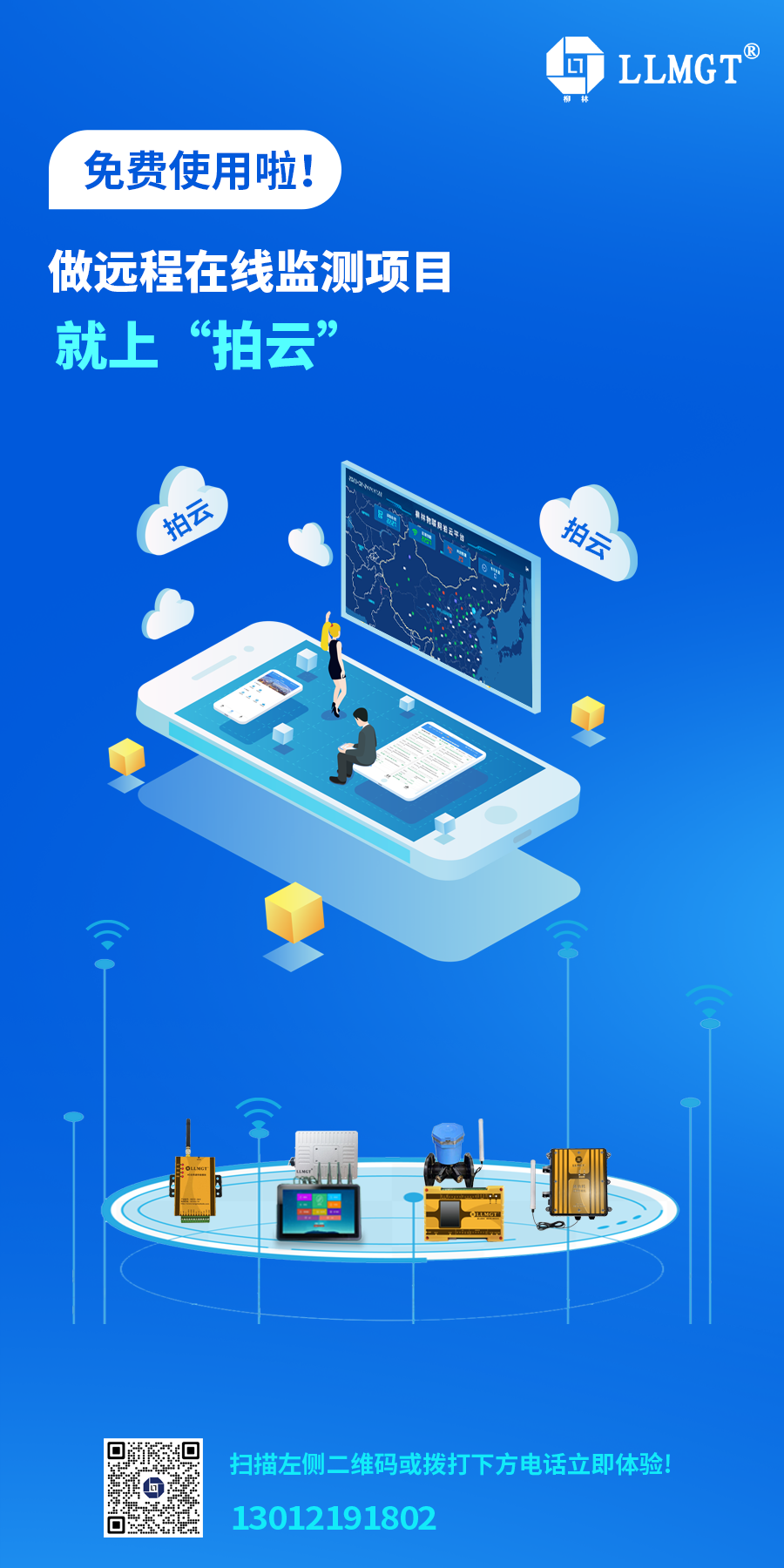 拍云平台 拍云平台