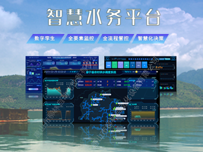 智慧水务平台建设解决了什么问题？