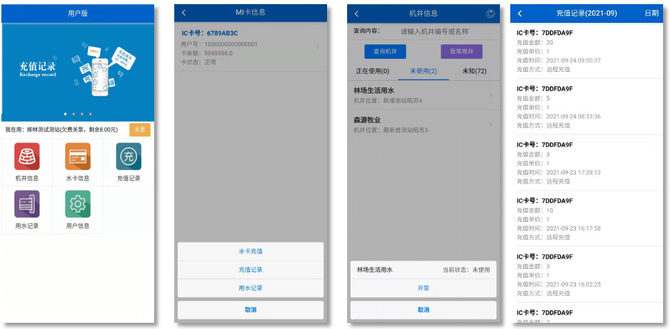 用户版APP
