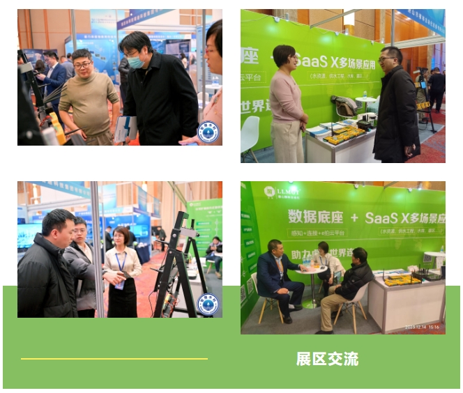 客户展位交流