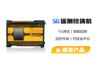 5G遥测终端机MGTR-W5121A