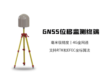 MGTR-E-GNSS 位移监测终端