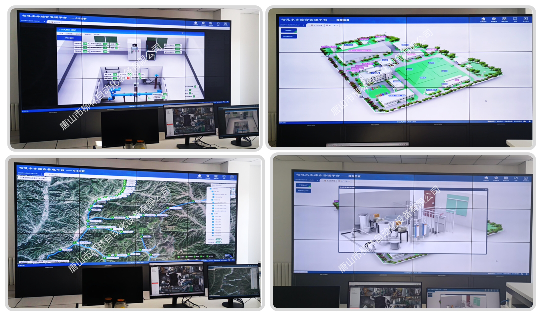 2022冬奥会智慧供水项目