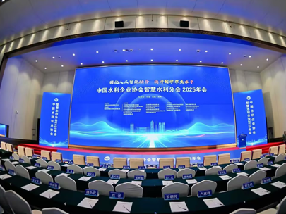 豫见智慧，聚力共新丨柳林亮相中国水利企业协会智慧水利分会2025年会