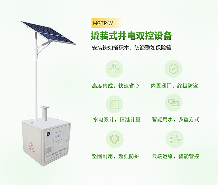 撬装式井电双控设备功能