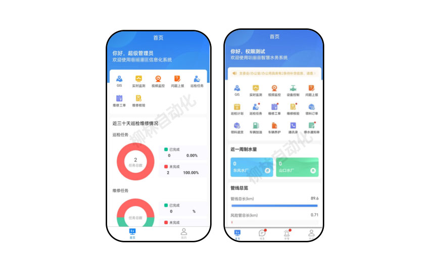 手机APP