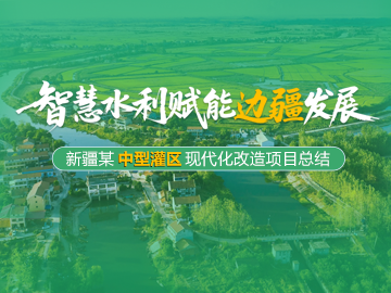 甘肃某县灌区自动化改造试点项目