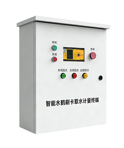 再生水取水计量监测终端