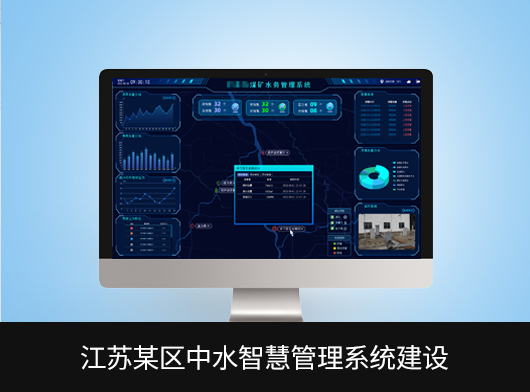 联动联调，科学调度——探索中水智慧管理的无人值守新路径！