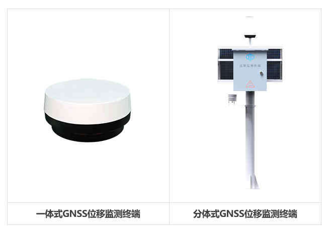 GNSS位移监测终端